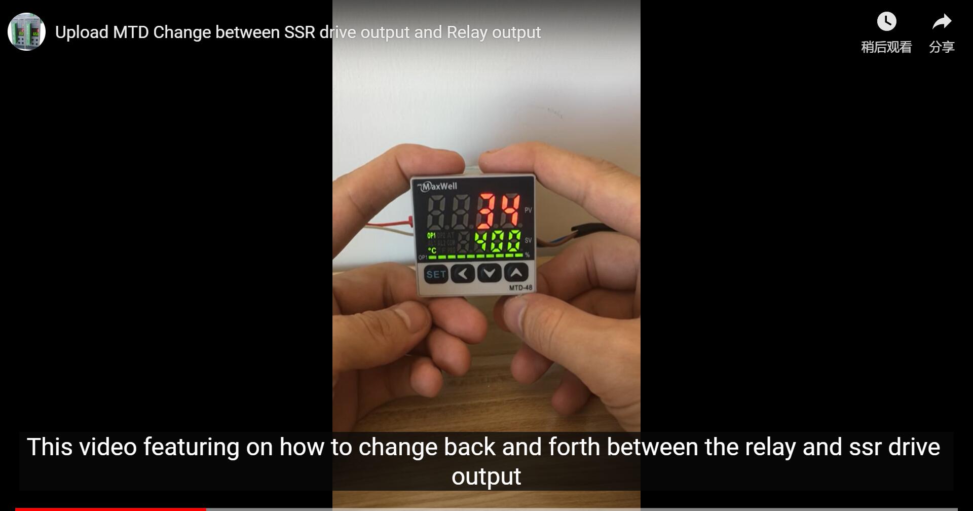 Change the output type for MTD controller